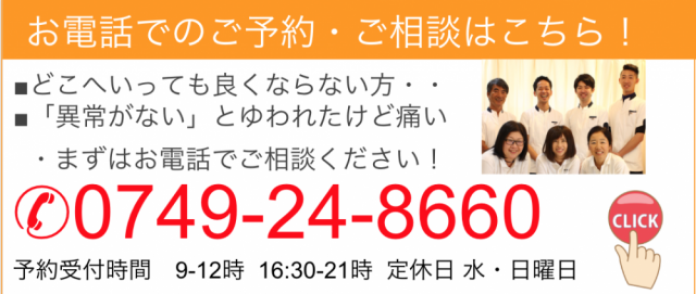 お電話でのご予約・ご相談はこちら