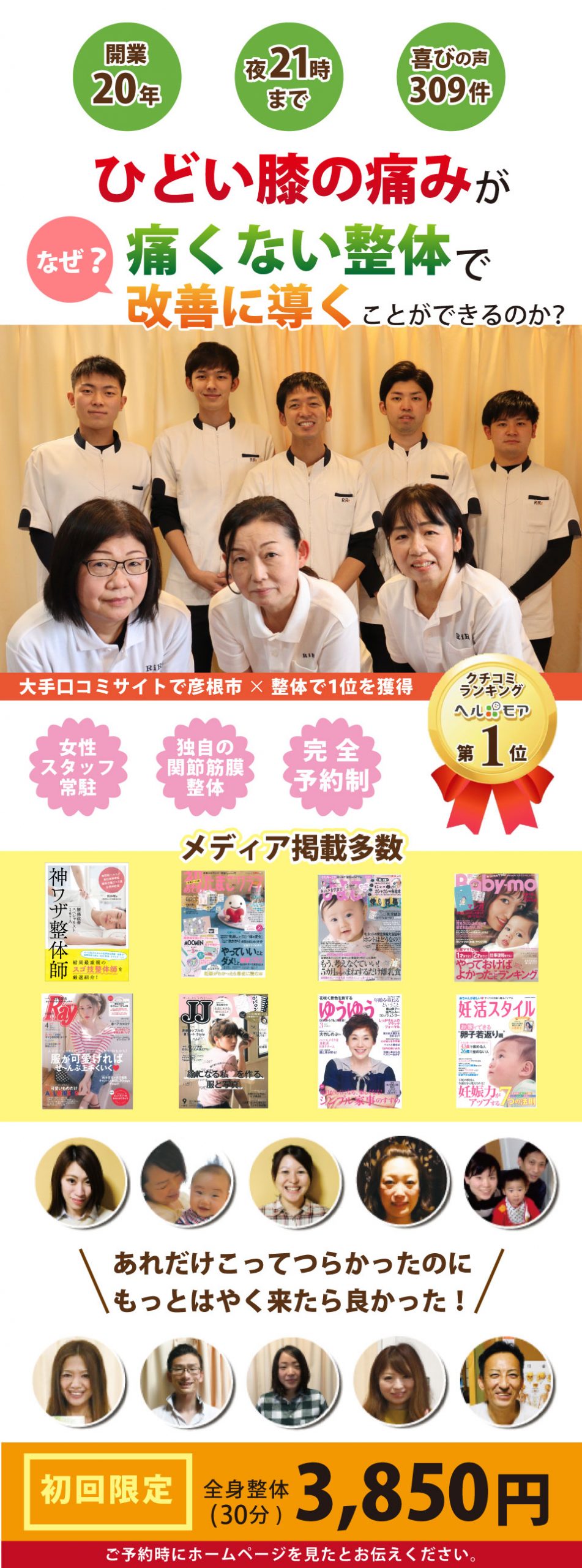 なぜ他院では改善しなかった ひざ痛が当院の施術で改善するのか？