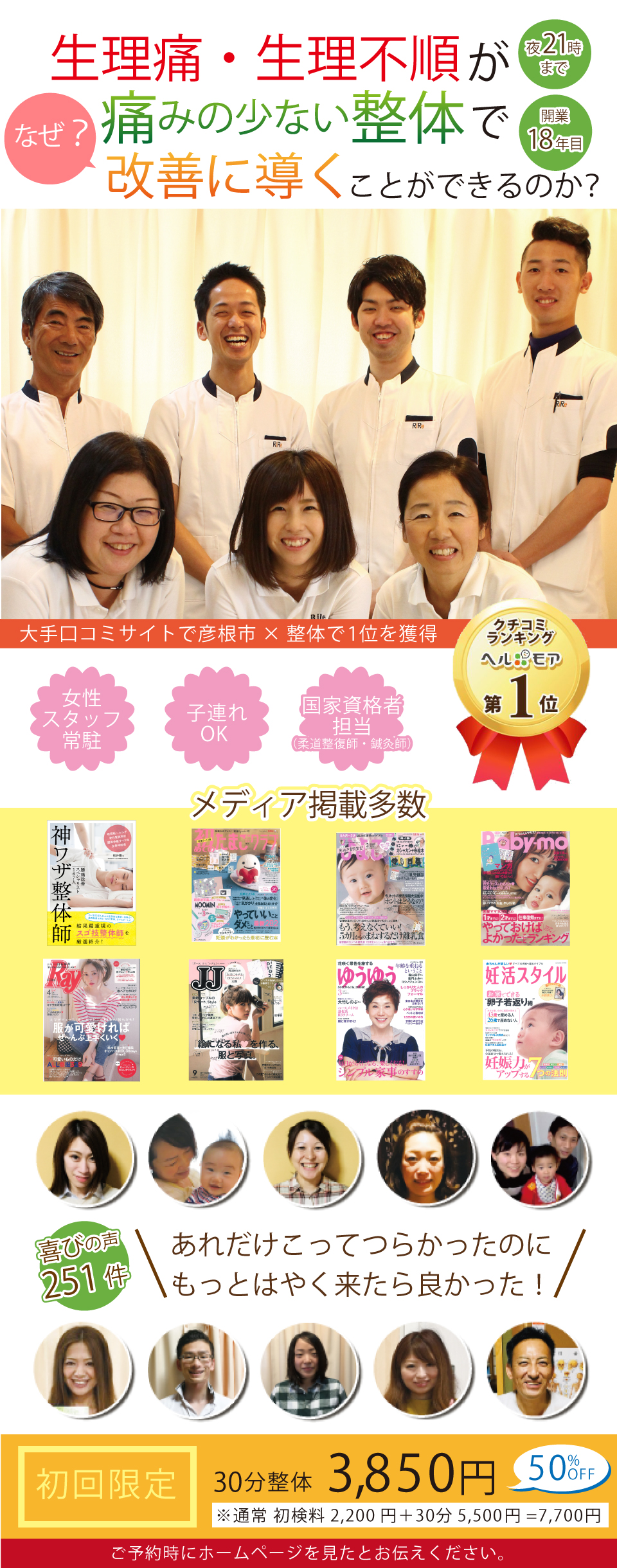 毎月苦しんでいたひどい生理痛が当院の施術を受けると楽になるのか？