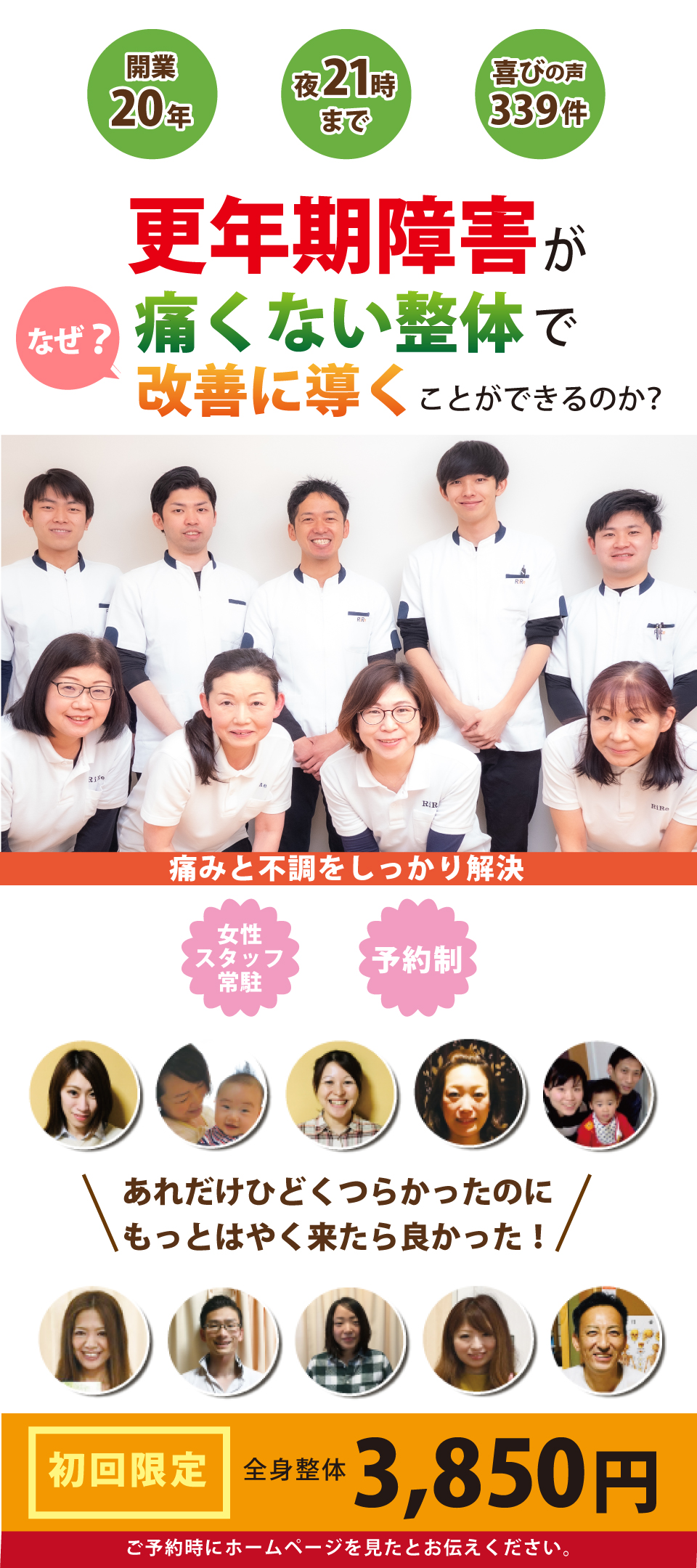 更年期障害
