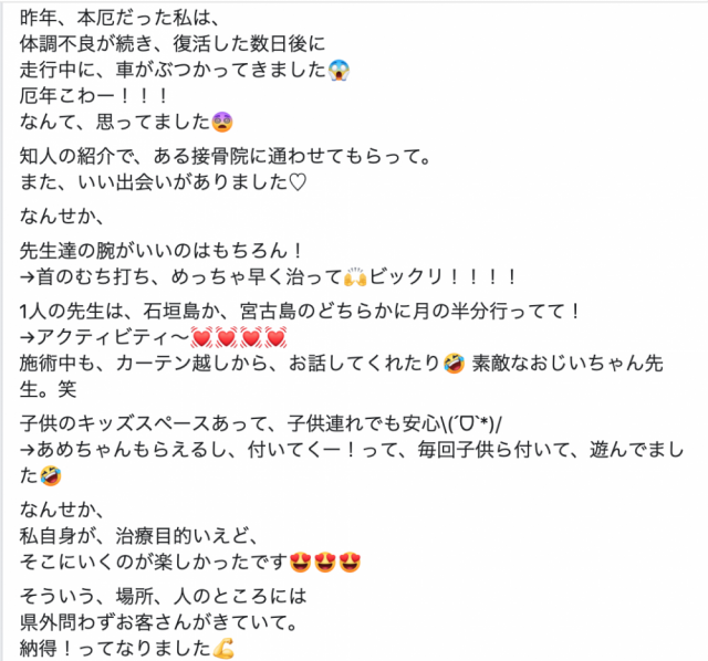 アンケート用紙
