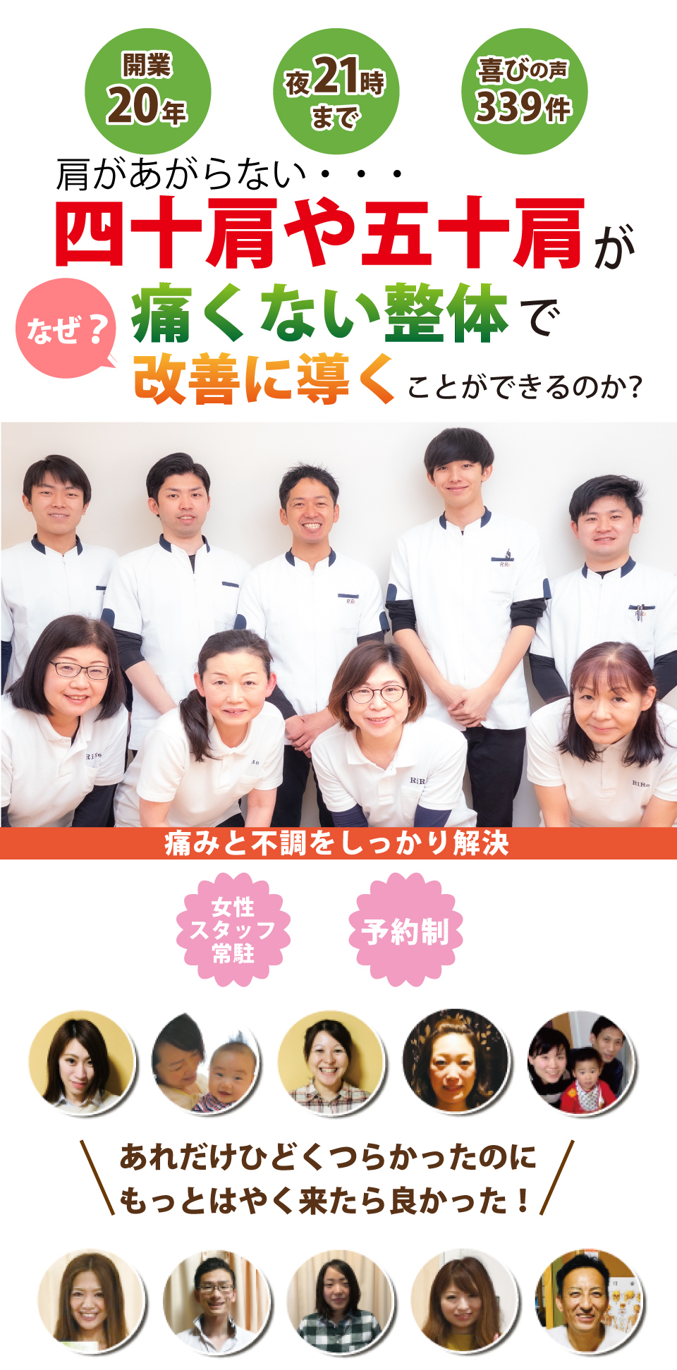 なぜ他院では改善しなかった五十肩が当院の施術で改善するのか？