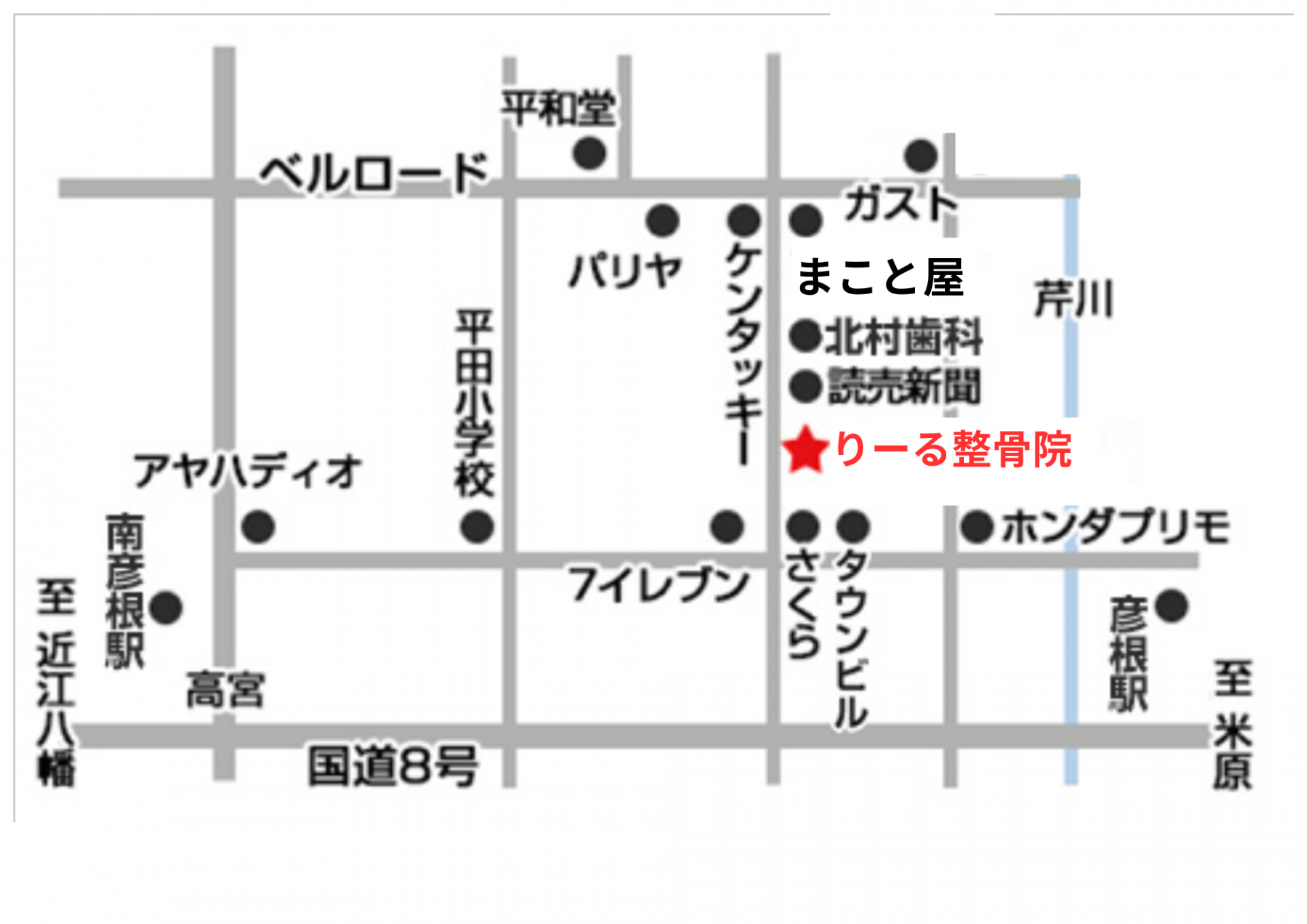 りーる整骨院 地図 彦根市平田町136-1