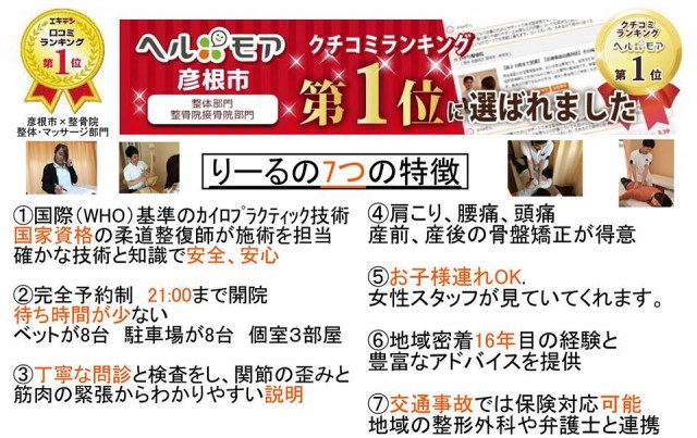 ヘルモア クチコミランキング第1位 りーる7つの特徴