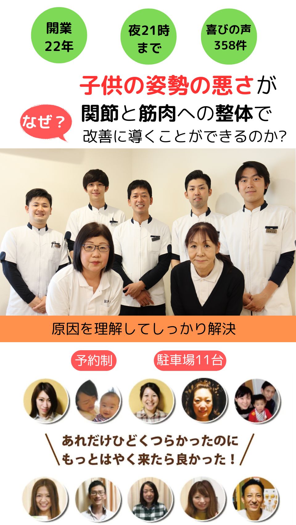 こんな症状にお悩みありませんか？