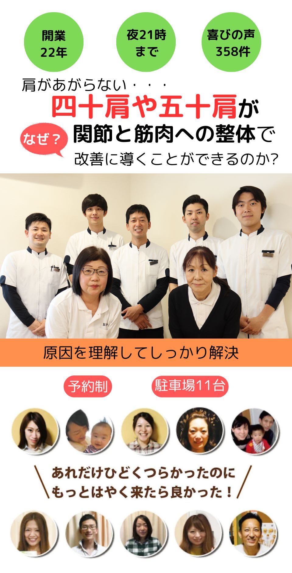 なぜ他院では改善しなかった五十肩が当院の施術で改善するのか？