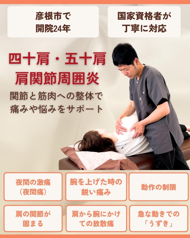 なぜ他院では改善しなかった五十肩が当院の施術で改善するのか?