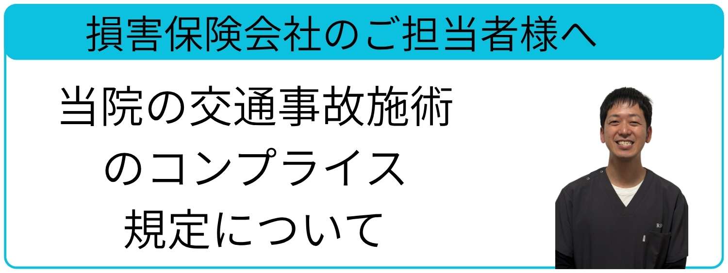 ハイボルト療法
