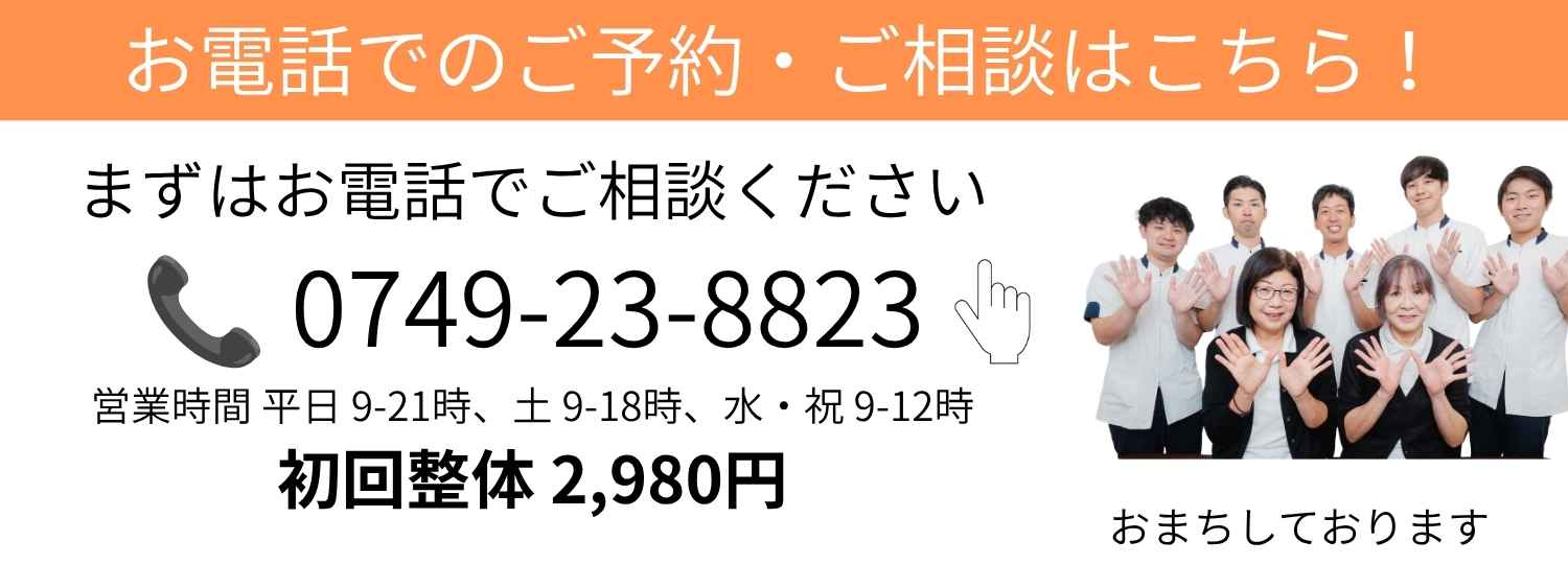 りーる整骨院 予約・お問い合わせ情報