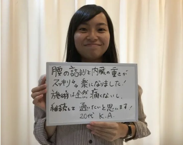 彦根市のりーる整骨院で腰の詰まりと内臓の重さが改善したお客様（20代 K.Aさん）の直筆メッセージ