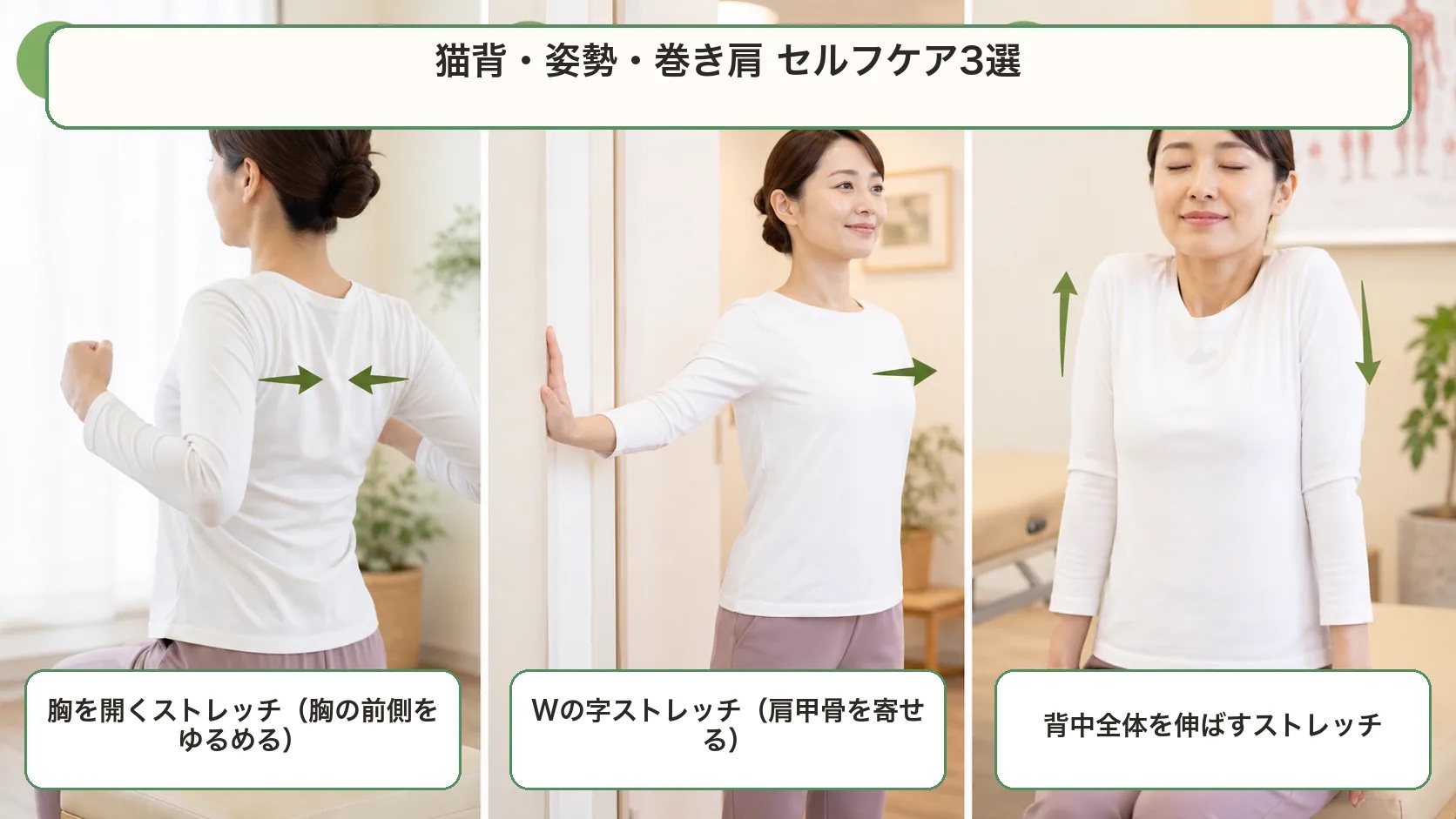 EMSと組み合わせる無理のない運動とセルフケアのイメージ