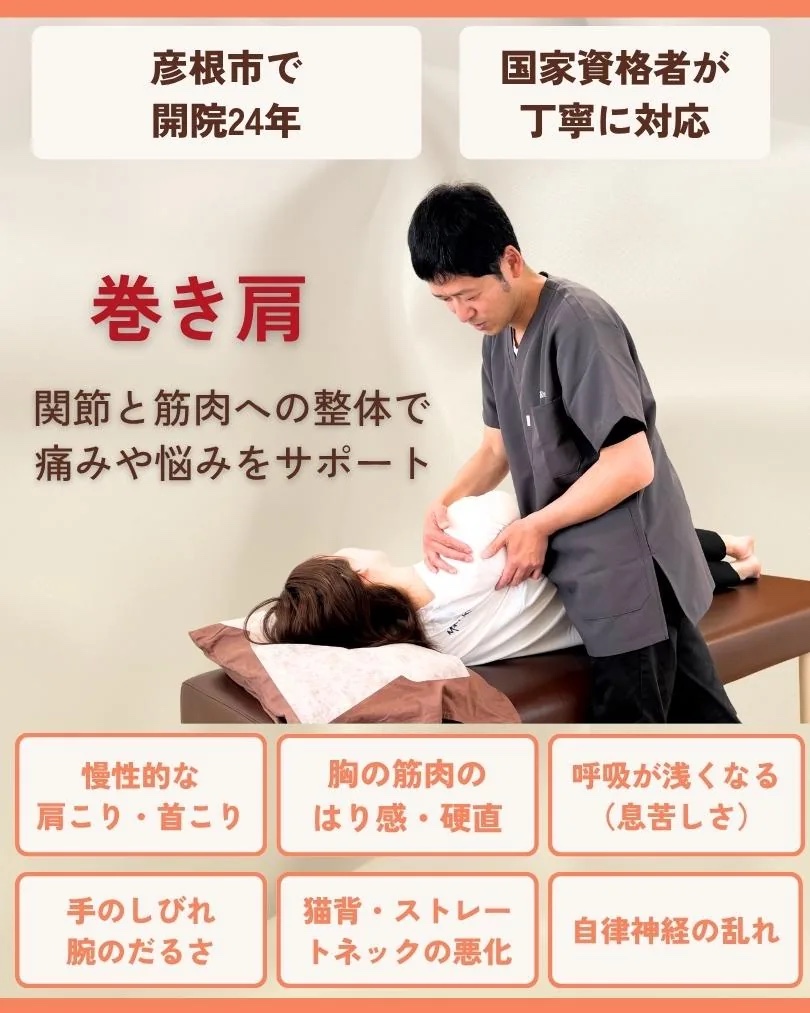 彦根市のりーる整骨院で骨盤と姿勢バランスを確認する施術イメージ